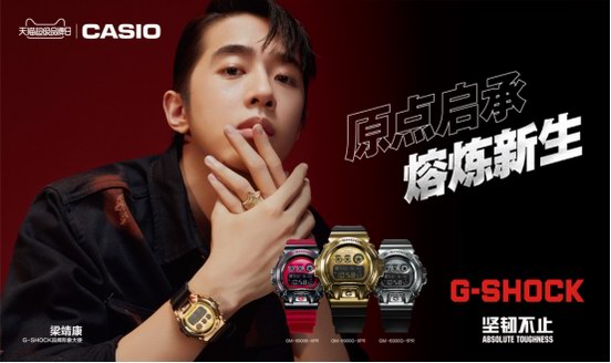 夠堅韌！更精彩！卡西歐天貓超級品牌日火熱開啟！