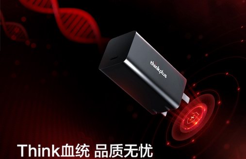 高效充電，有“它”就夠了！thinkplus氮化鎵口紅電源全新升級