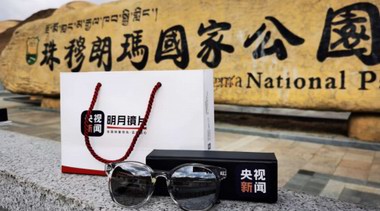 明月鏡片上珠峰：上演國產(chǎn)品牌的登“頂”之路