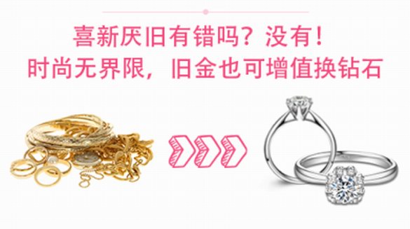 周大生狂撒億元神劵，嗨購618！
