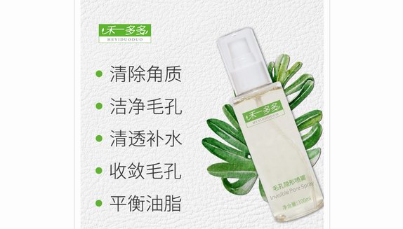 禾一多多幫你改正你可能會弄錯(cuò)的護(hù)膚知識！