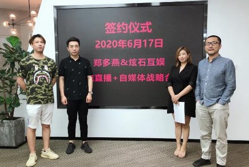 自媒體領域再刮健身風？健身女王鄭多燕“牽手”炫石互娛