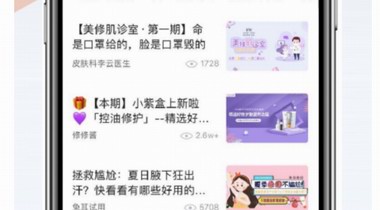 疫情當前，美麗修行聯(lián)合皮膚科醫(yī)生發(fā)布拯救口罩臉方案