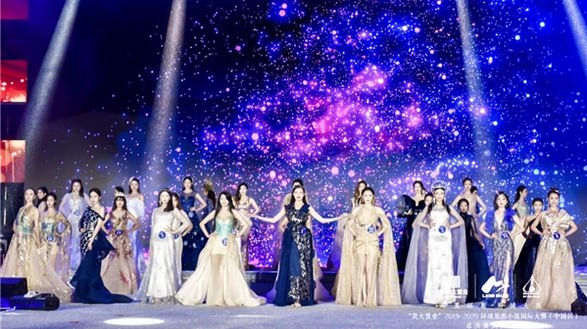  2019-2020環球旅游小姐國際大賽（中國區）總決賽崀山站完美收官！
