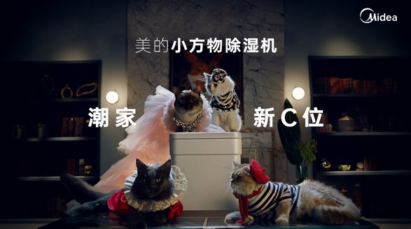 美的小方物除濕機驚艷亮相，獨創(chuàng)設(shè)計更新生活想象力