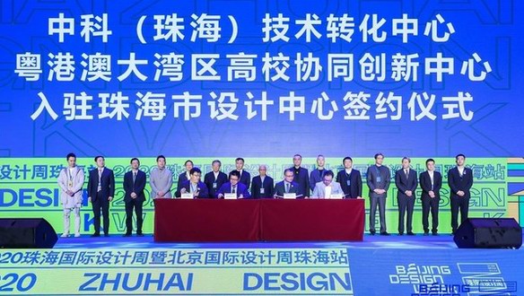 珠海國(guó)際設(shè)計(jì)周落幕，4.5萬(wàn)人次到場(chǎng)燃點(diǎn)創(chuàng)新之火