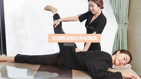 藥手名家專業瘦身品牌友麗韓,健康瘦身效果看得見