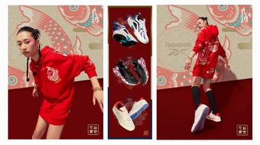 新的一年，銳“步”可當！Reebok釋出2021農歷新年系列