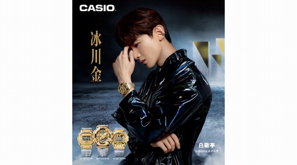 破冰來襲，一鳴“金”人 G-SHOCK冰川金系列 奪目發售