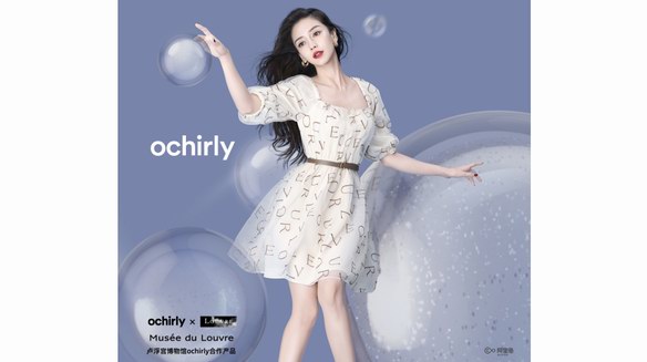 ochirly是什么牌子？ochirly歐時力屬于什么檔次品牌？