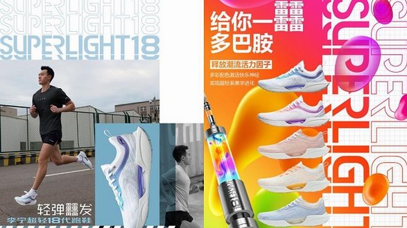 輕彈?發 | 一?啟動李寧超輕18代激燃動力