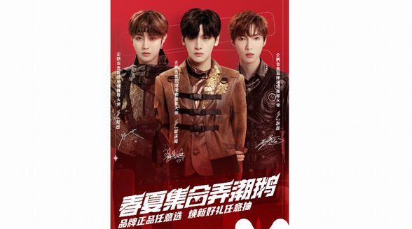 大牌好禮、愛豆福利、錦鯉大獎(jiǎng)拆出來，企鵝吉盒第二期來了