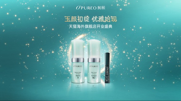 全新護膚品牌O’PUREO純頤 登陸中國市場：玉顏初綻，優雅始現