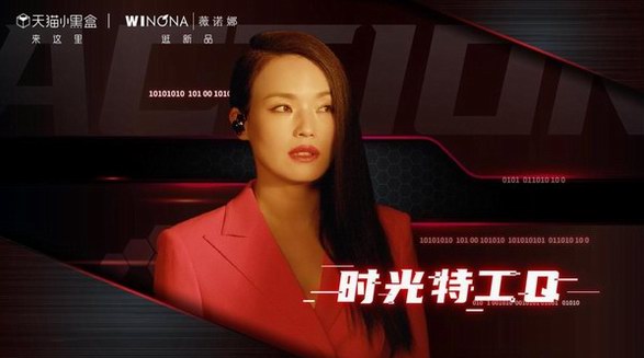 舒淇X李佳琦“雙Q”出擊！敏感肌專屬抗初老精華 雙修雙抗 穩住年輕