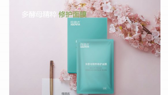 紐瑞達“魔法夜精靈”||逆時光而來，創新科技讓肌膚重煥新生