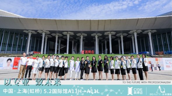 一場跨界融合的美業盛會里，「安悅國際」如何做到獨領風騷、一騎絕塵？