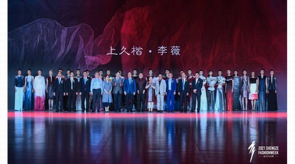 2021盛澤時尚周 | 文化賦能時尚，詩意雅韻詮釋中國美學