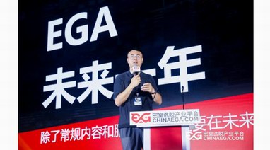 “敢破圈，真無(wú)界”——EGA 2021 密室逃脫產(chǎn)業(yè)峰會(huì)在杭成功舉行