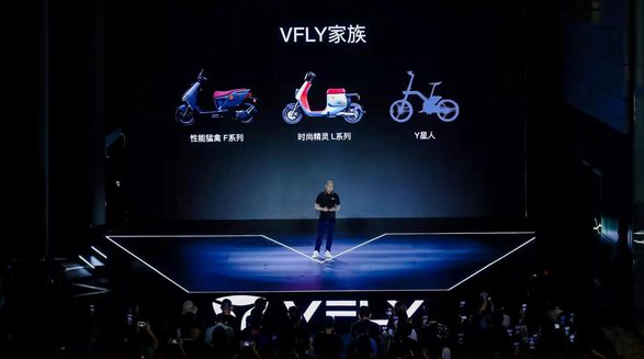 雅迪城市高端品牌VFLY耀世登場，極致科技生態創造新出行價值