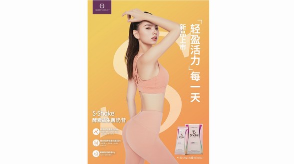 S-Shake酵素益生菌奶昔 減肥人士中秋佳節身材管理必備好物