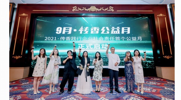 傳香生物踐行企業社會責任 響應國家第三次分配號召