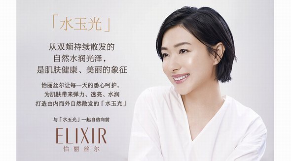 怡麗絲爾開啟冬日“璀璨季”，雙十一與「水玉光」一起自信向前