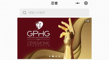 深度布局腕表細分市場，值得買科技打造垂類IP“芯舍”