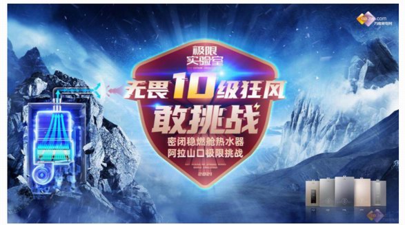 200萬用戶關(guān)注！海爾燃熱成功抗住阿拉山口10級(jí)風(fēng)