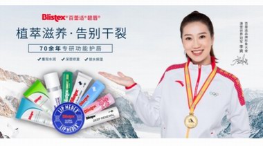 冠軍品牌Blistex百蕾適與冠軍李爽攜手，為冬奧加油！