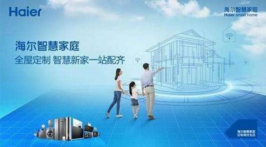 家電外的增量，海爾智家走在前，行業呢？