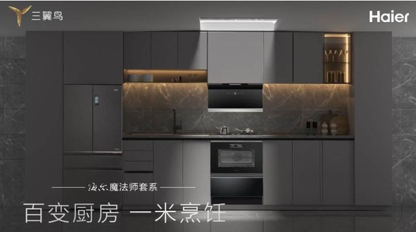 高層住宅油煙易倒灌？海爾智家：沒選對油煙機