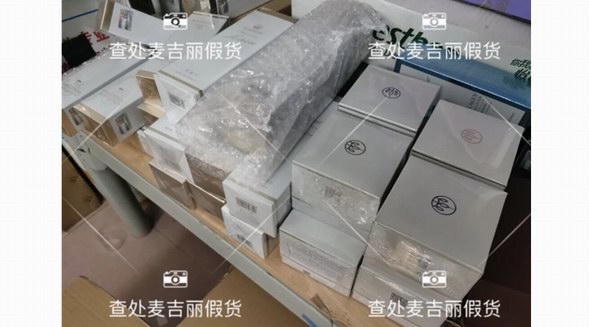 麥吉麗打假進行時，保障消費者權益！