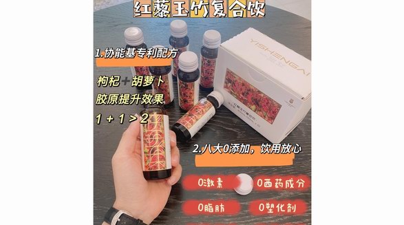 每天喝艾益生紅藜玉竹復合飲，30+也像美少女