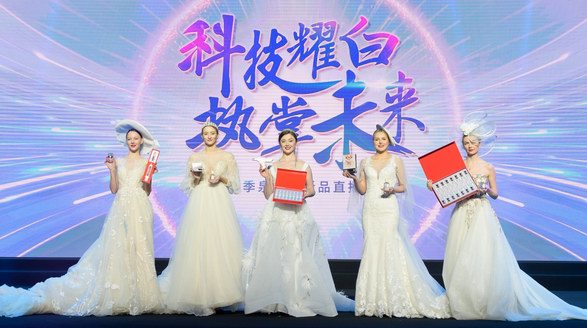 季泉2022年線上直播春季新品發(fā)布會，10大新品閃耀亮相！