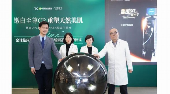 再獲殊榮|時光榮膺“飛頓激光嫩白至尊CP全球臨床醫生規范化操作培訓基地”!