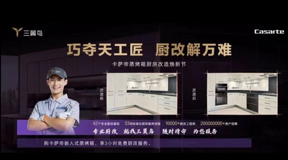 海爾廚改服務訓練營啟動！5000余名服務兵培訓 升級服務品質