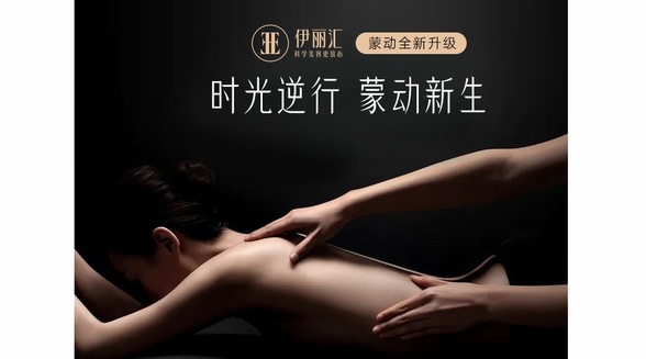 劉畊宏女孩們看過來！快和伊麗匯蒙動時光一起煥新出發