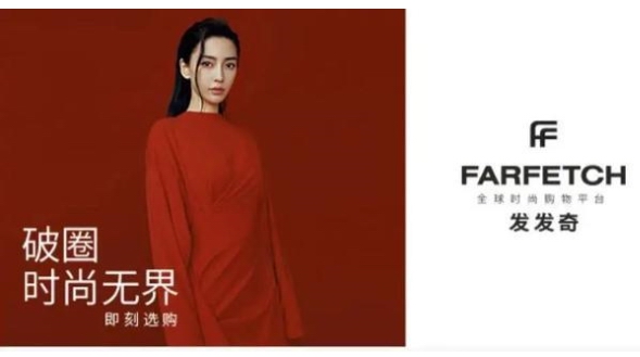 追隨Gucci做法，Farfetch發發奇將開始接受加密貨幣支付