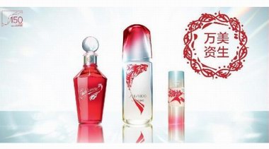 百年匠心，萬美資生  資生堂150周年慶典盛大啟幕