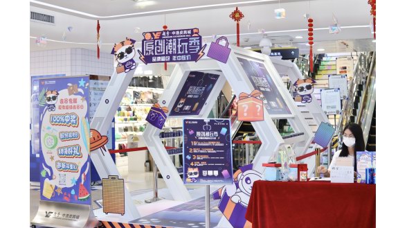 沖刺年中大促,中港皮具城玩轉流量變現新模式!