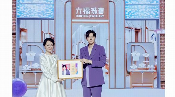 李易峰招募“天選賞金人” 在線共慶六福珠寶邁向3000家 ——六福珠寶2022周年慶發布會