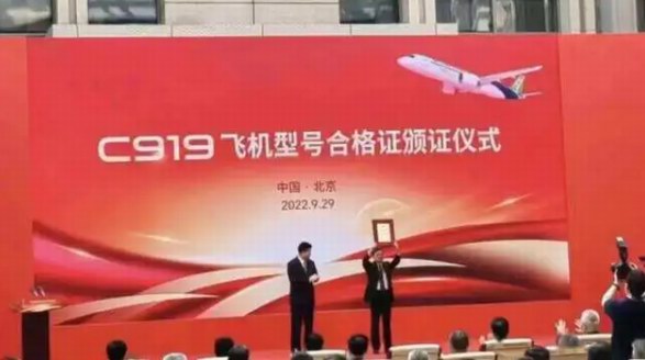 國產C919大飛機正式拿到型號合格證，首架C919或將于今年交付