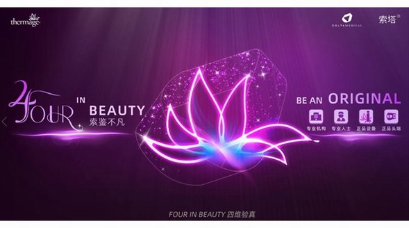 光電類抗衰成為美容潮流 SOLTA MEDICAL（索塔?）積極保障求美者權益
