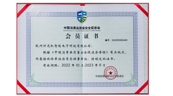 OGP成為中國消費品質量安全促進會常務理事單位，將攜手填補行業空白
