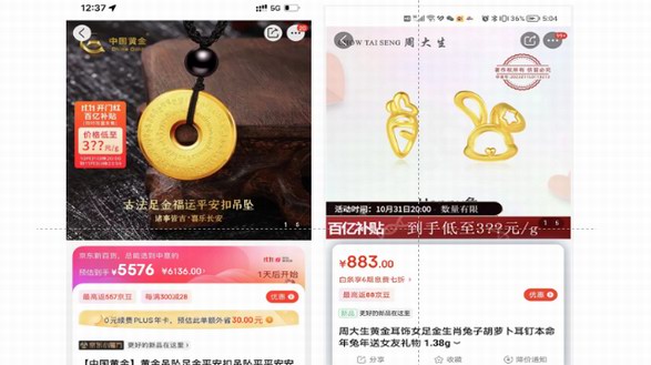 雙十一買什么最保值？京東11.11百億補貼的黃金首飾“實在”香