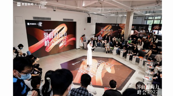 耀出行成為2022界面時尚力峰會官方定制化出行服務商