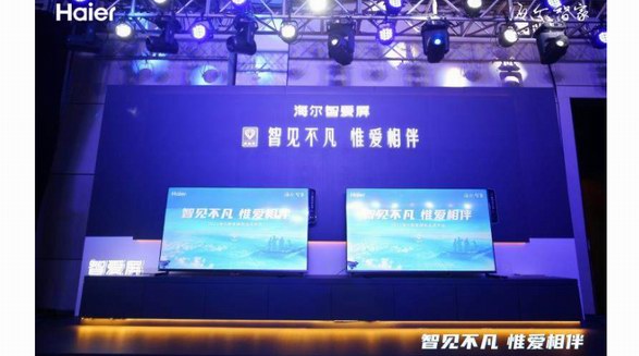 智能電視操作復雜？海爾智愛屏一屏愛全家
