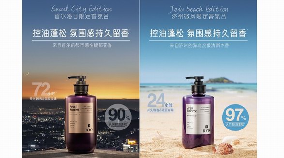 城市限定款「香氛呂」洗發水，圣誕驚喜上市 這個冬日，一起跟著香味去「呂」行