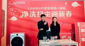Leader開展凈洗迎新春活動，助力Z世代健康生活