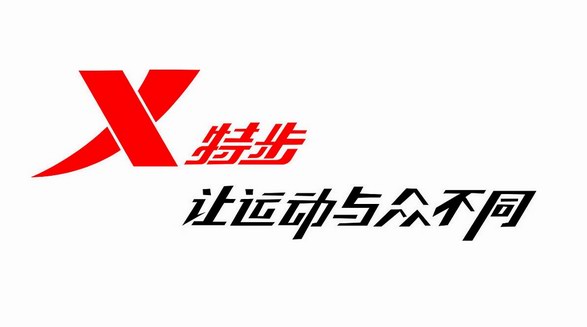 從五五規劃到數字化轉型落地，特步向下扎根向上生長